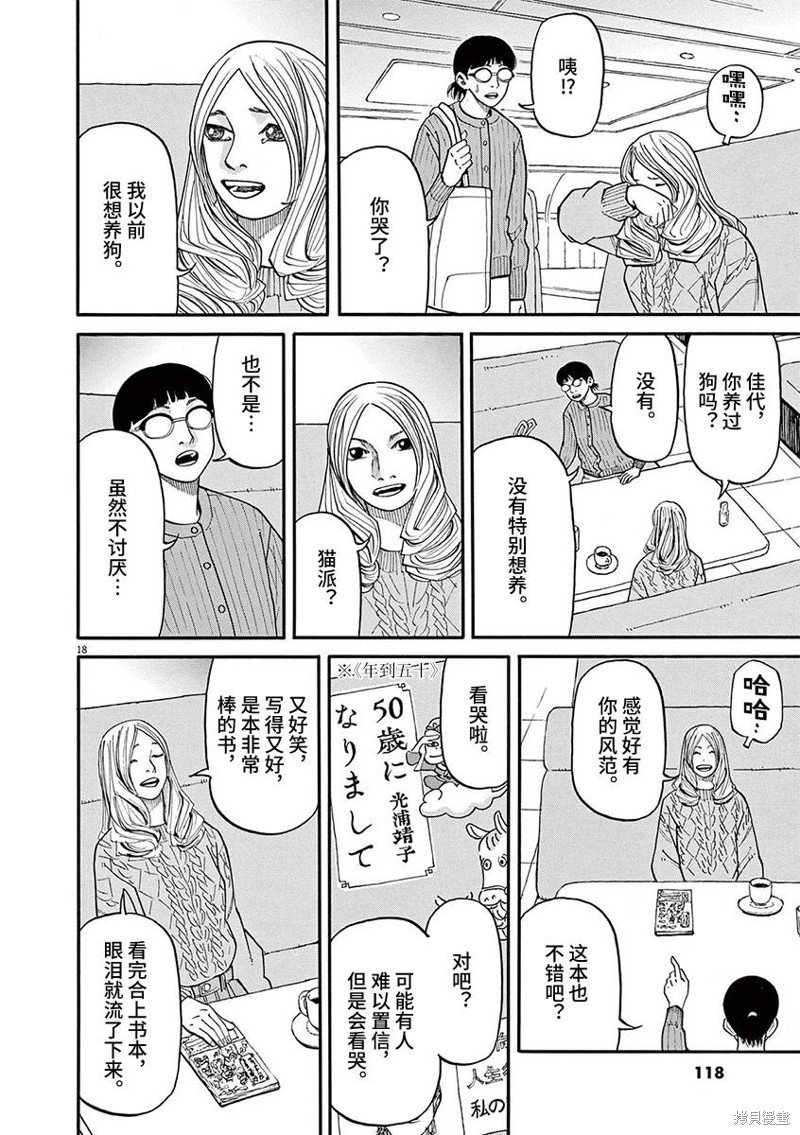 第74话