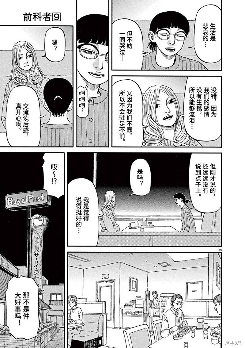 第74话