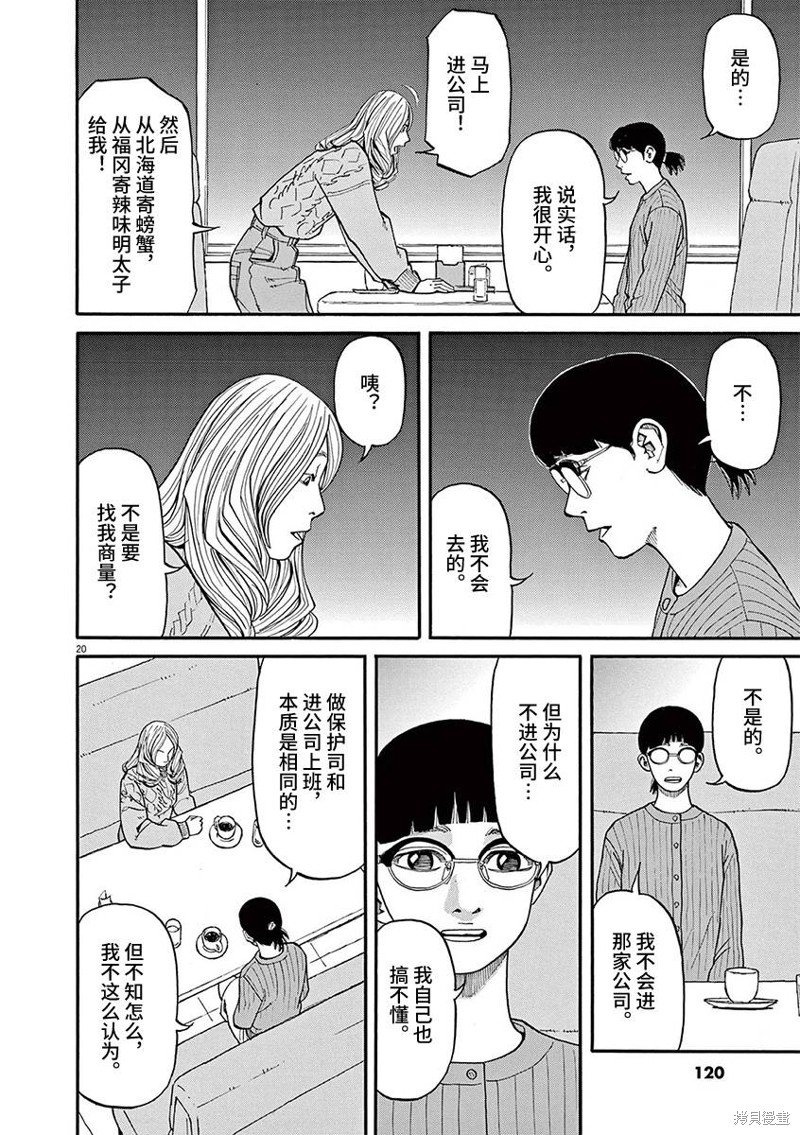 第74话