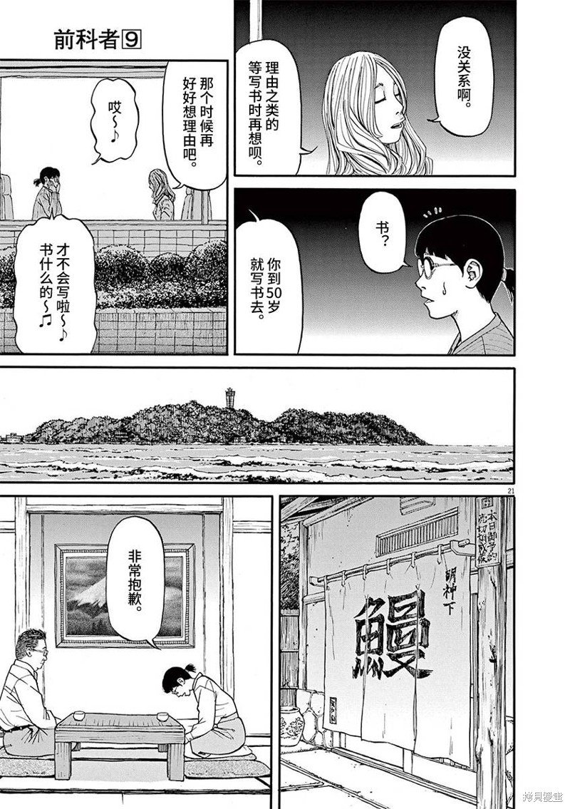 第74话