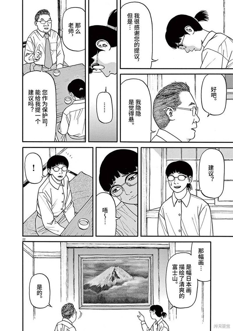 第74话