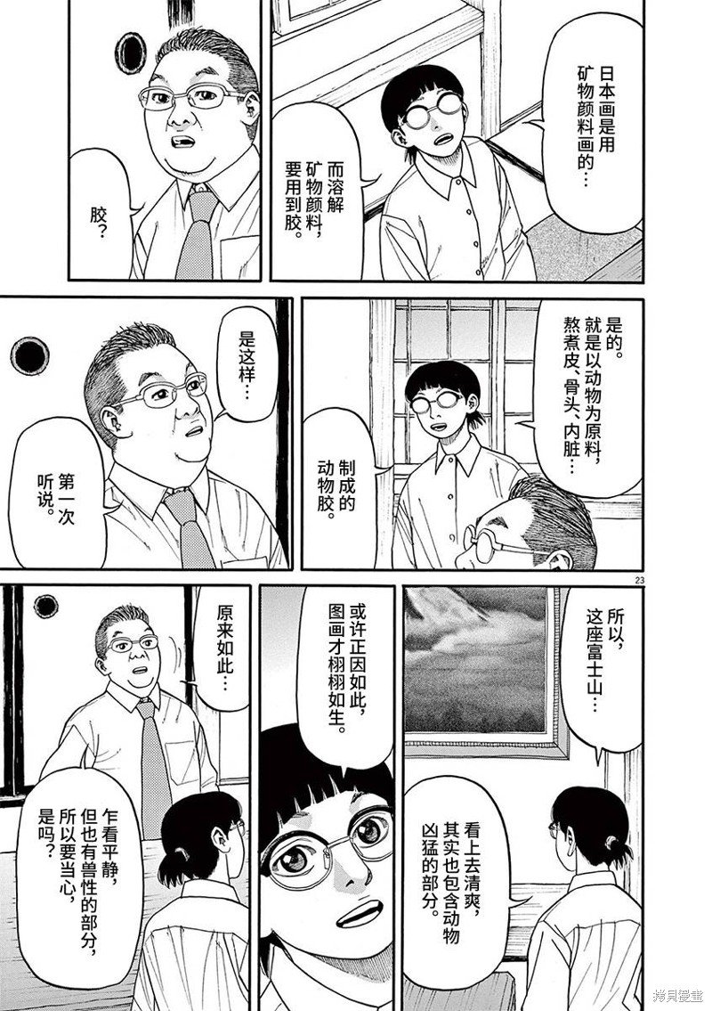 第74话