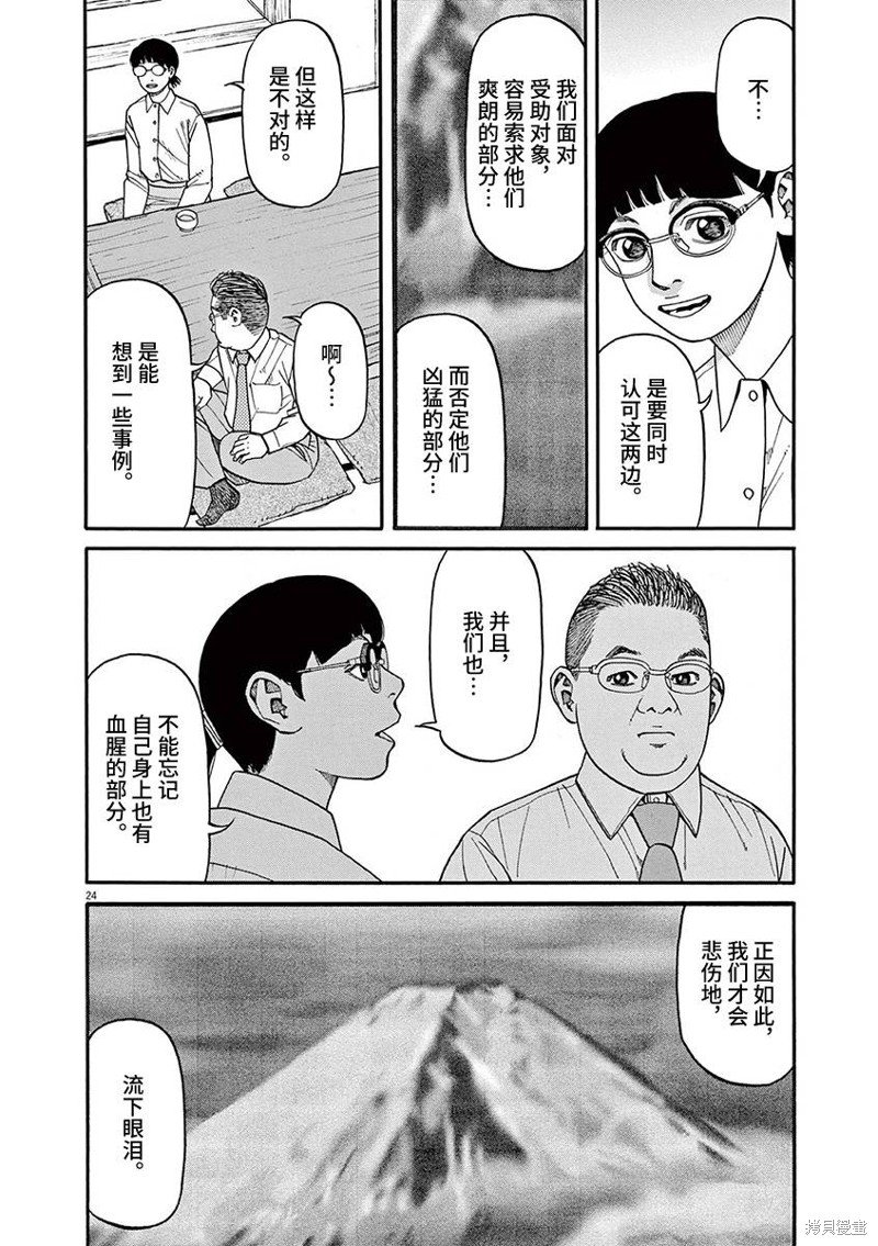 第74话