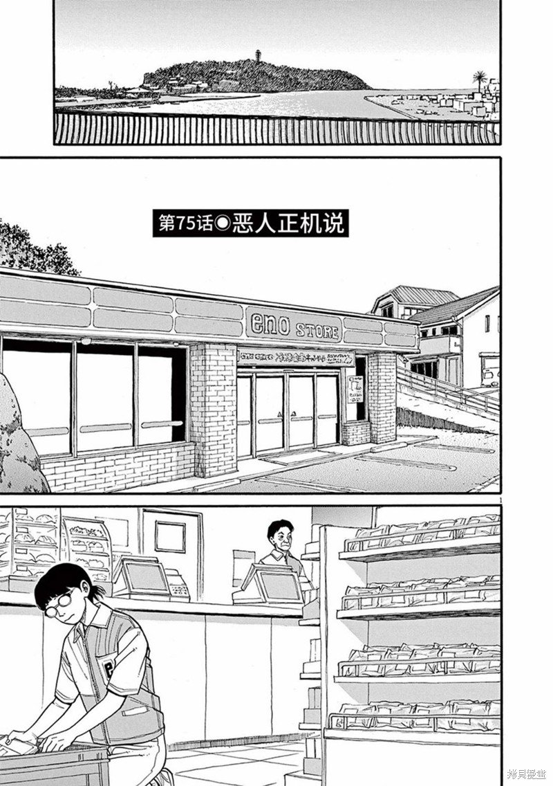 第75话