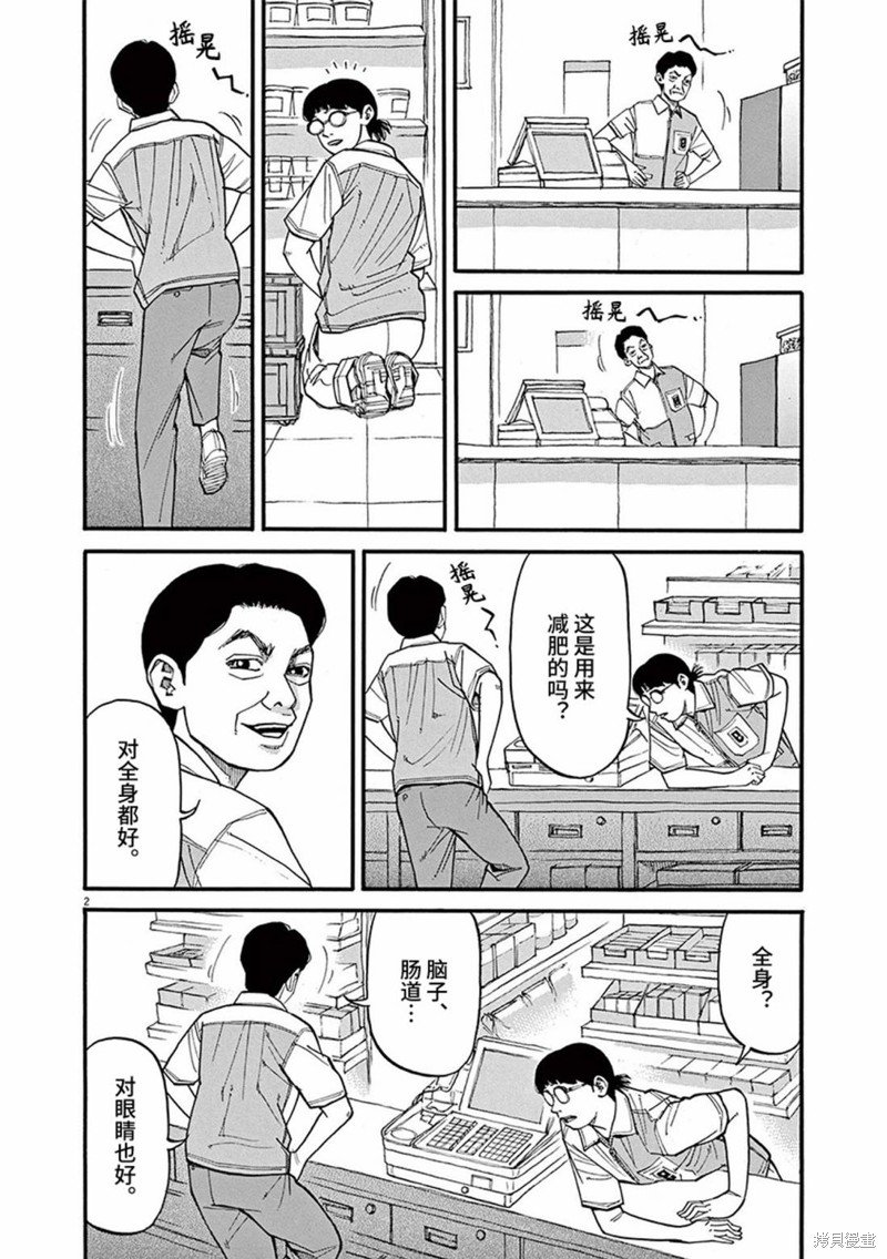 第75话
