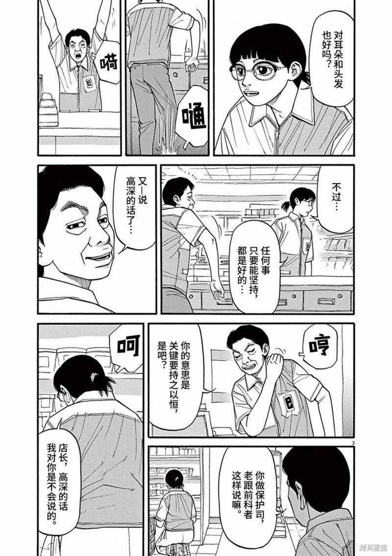 第75话