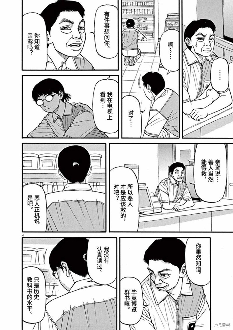 第75话