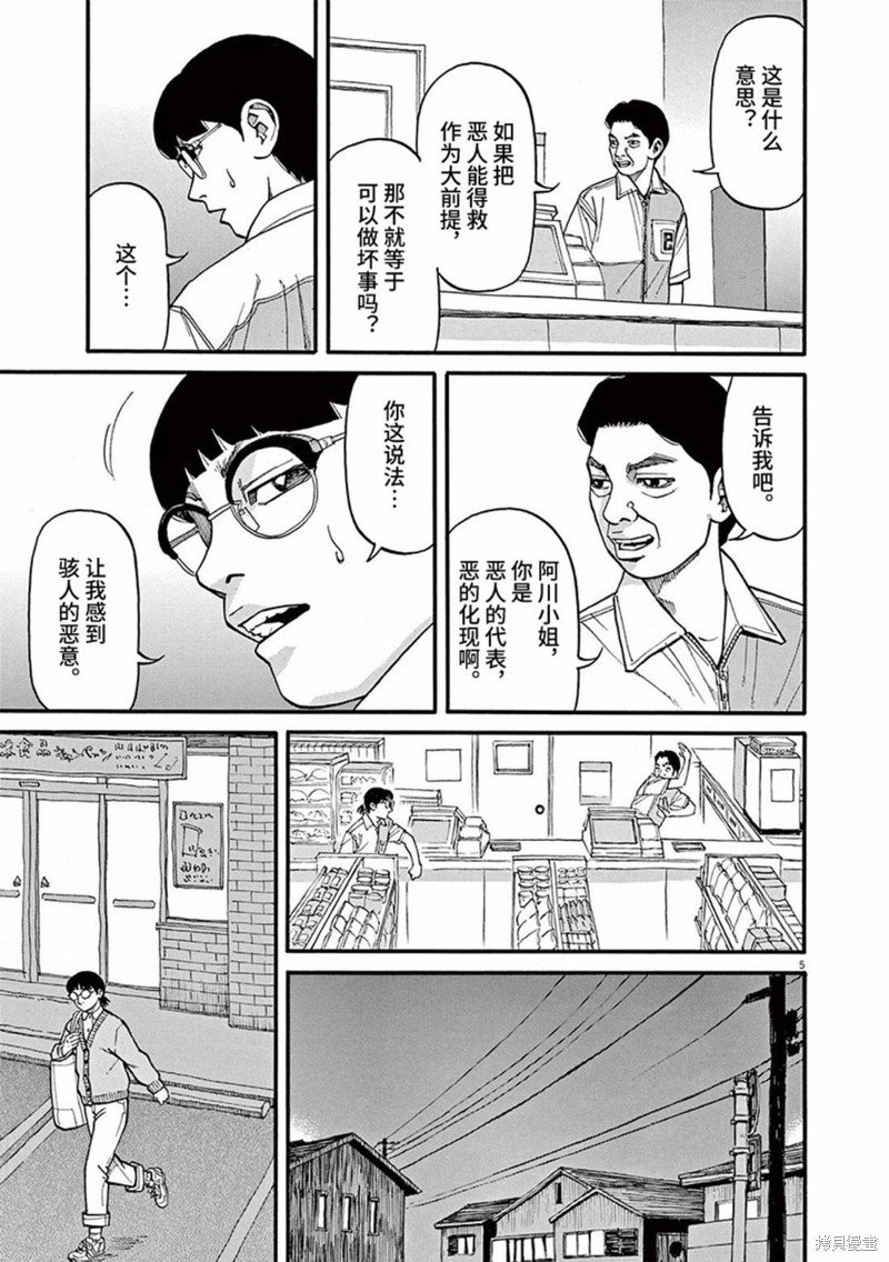 第75话