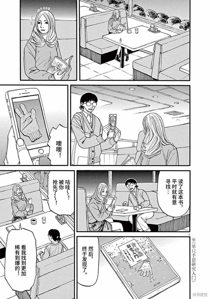 第75话