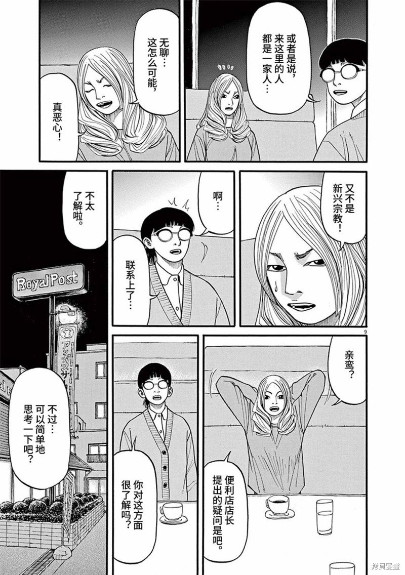 第75话