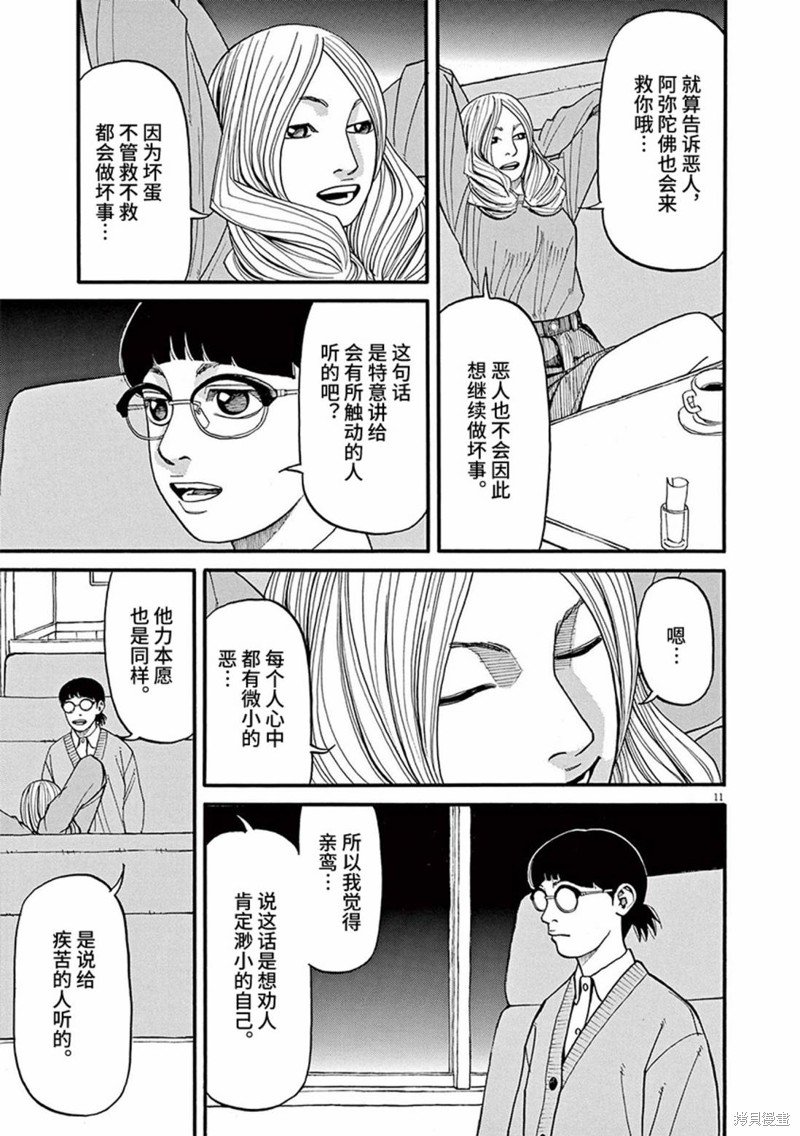 第75话