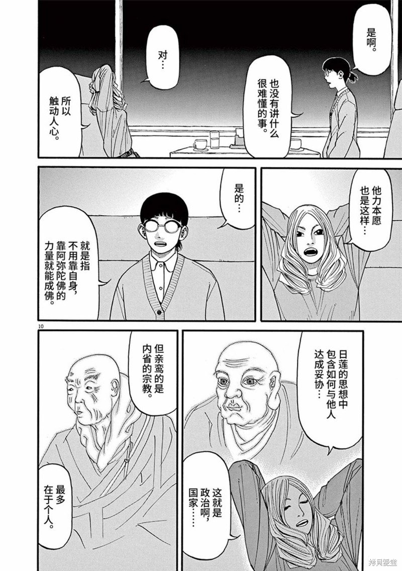 第75话