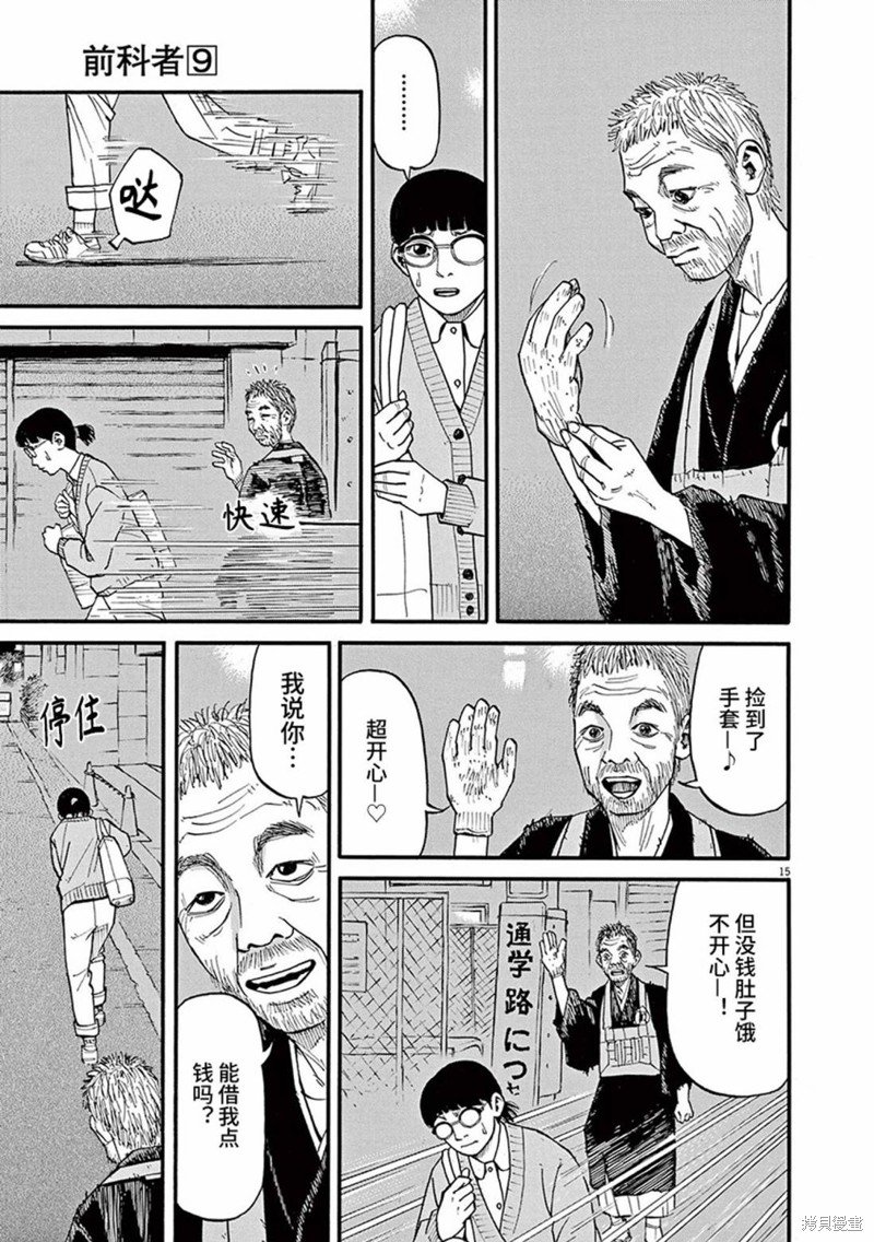 第75话