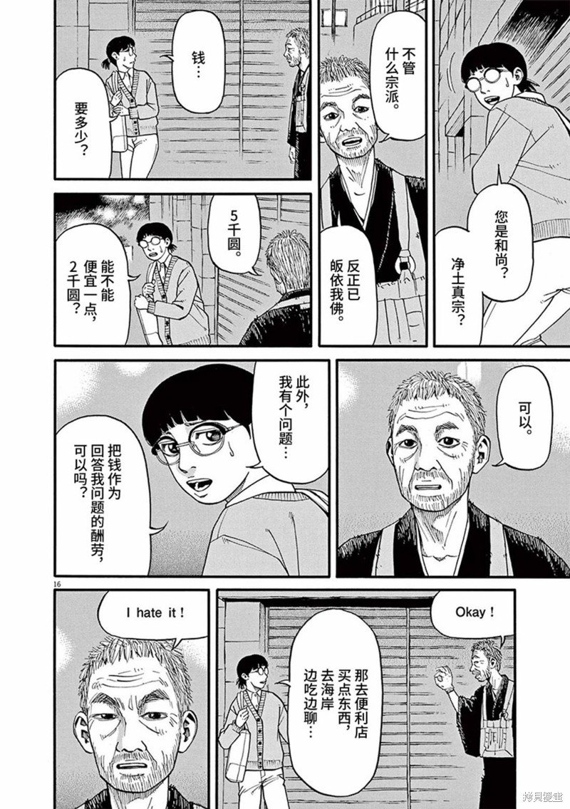 第75话