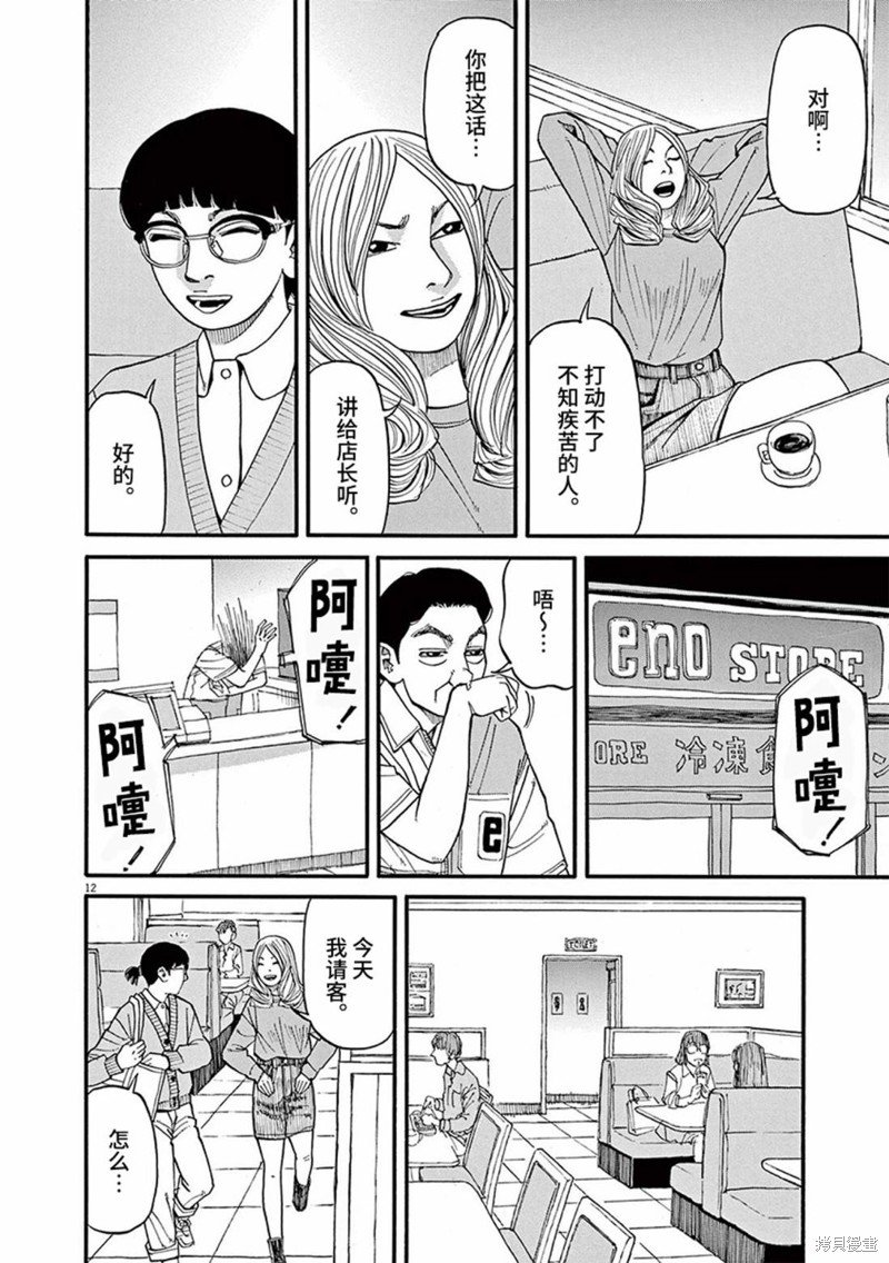 第75话