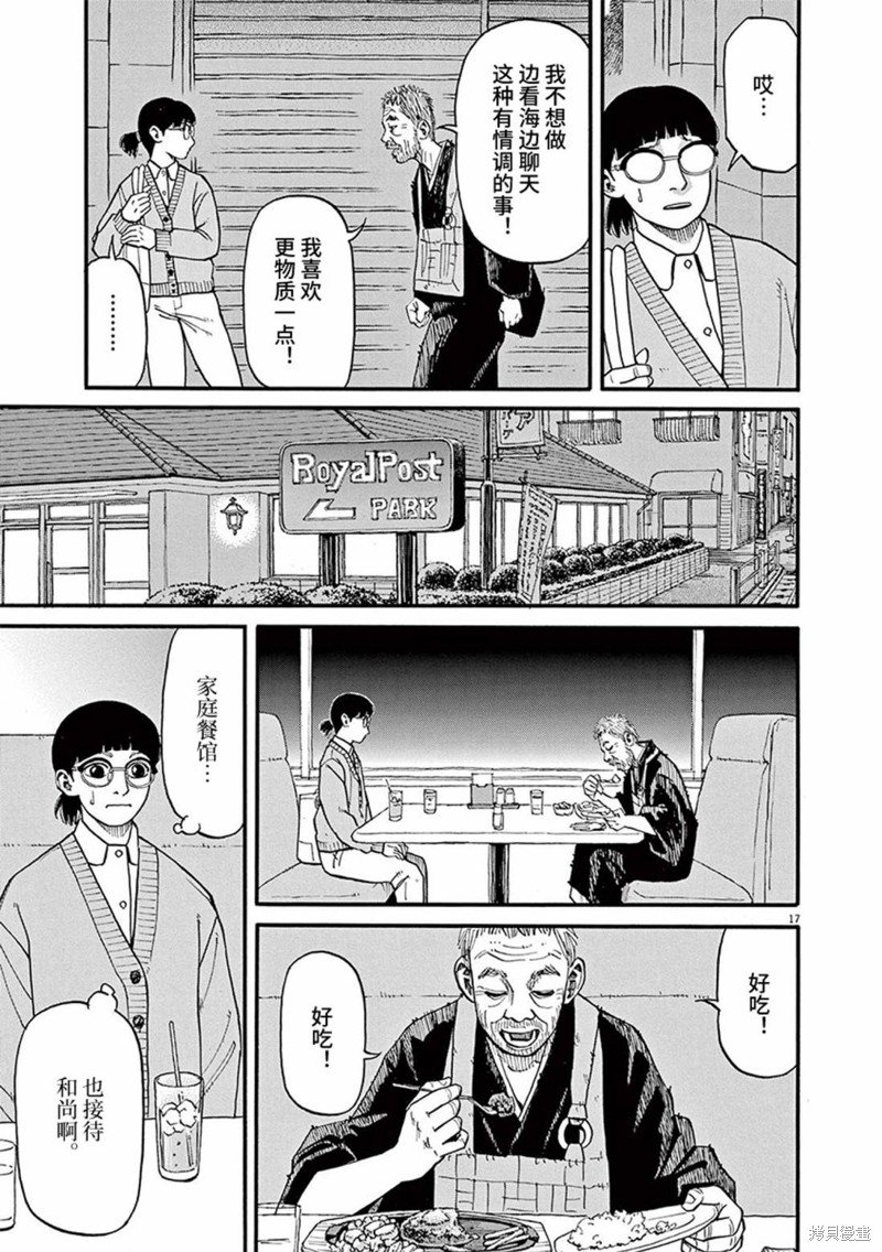 第75话