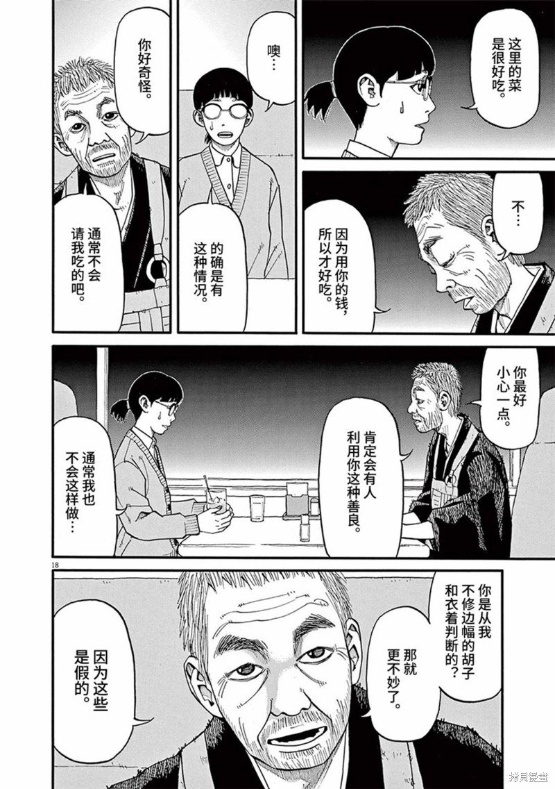 第75话