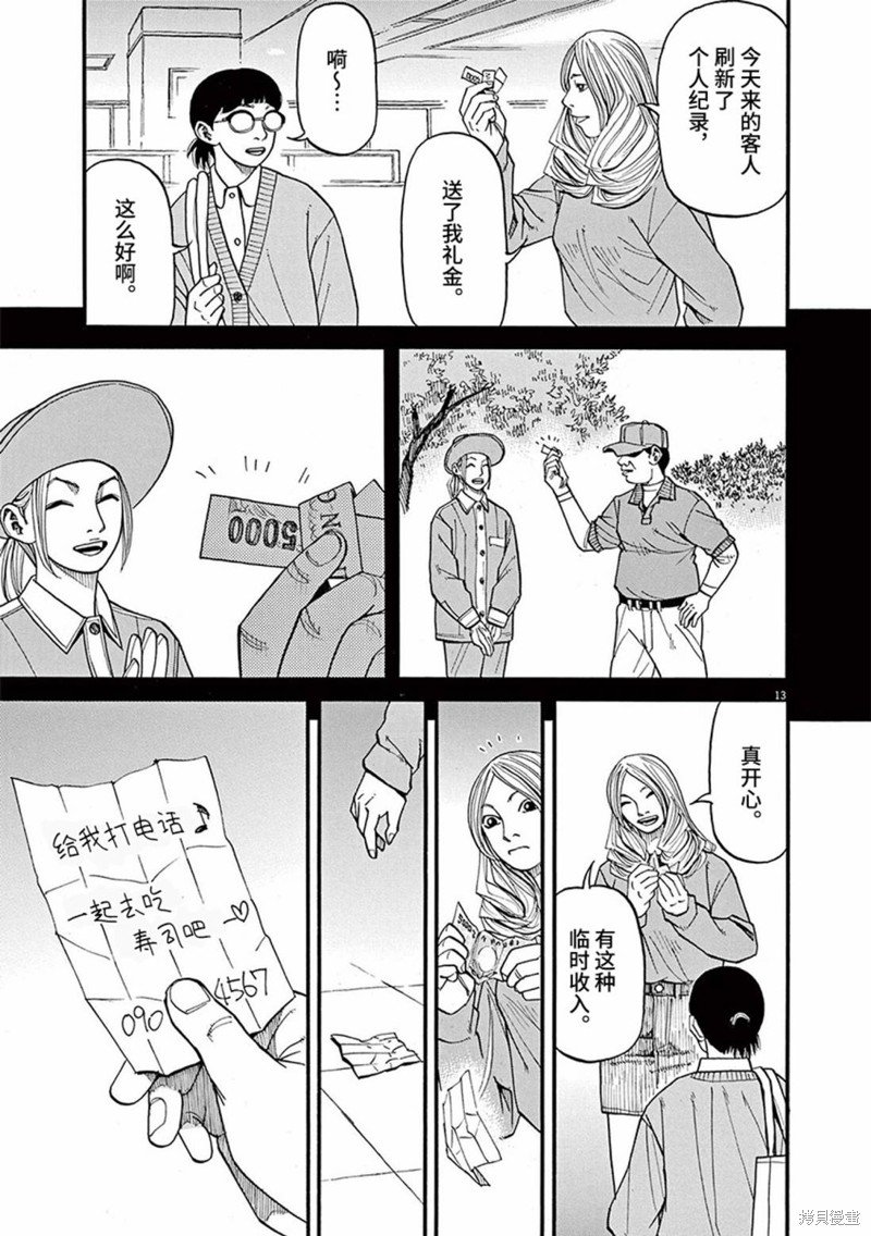 第75话