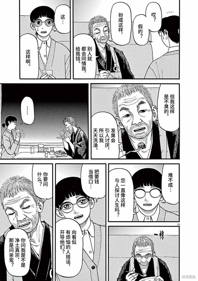 第75话
