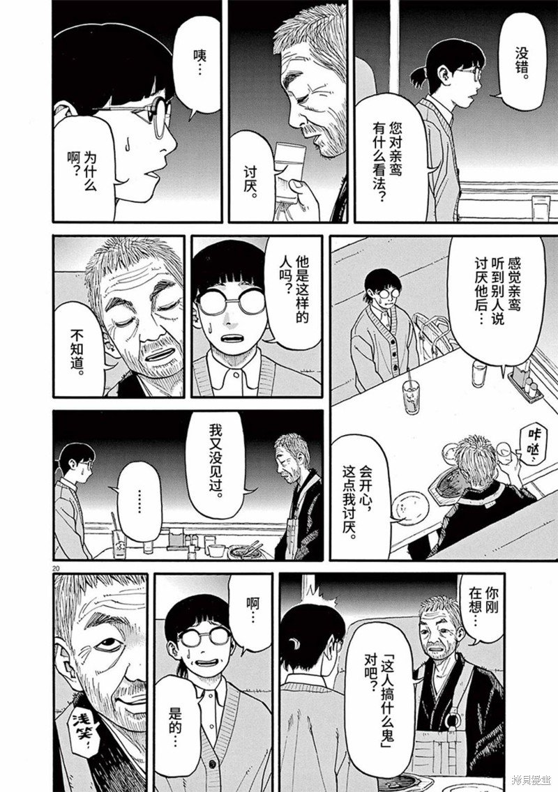 第75话