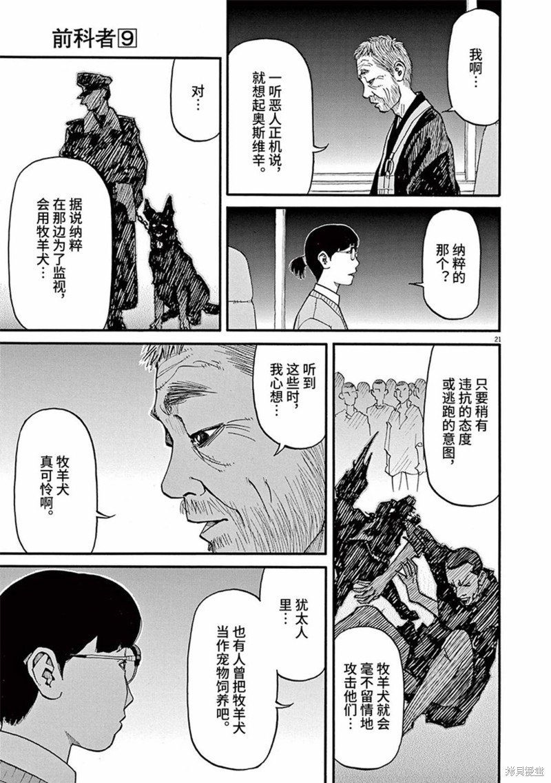 第75话