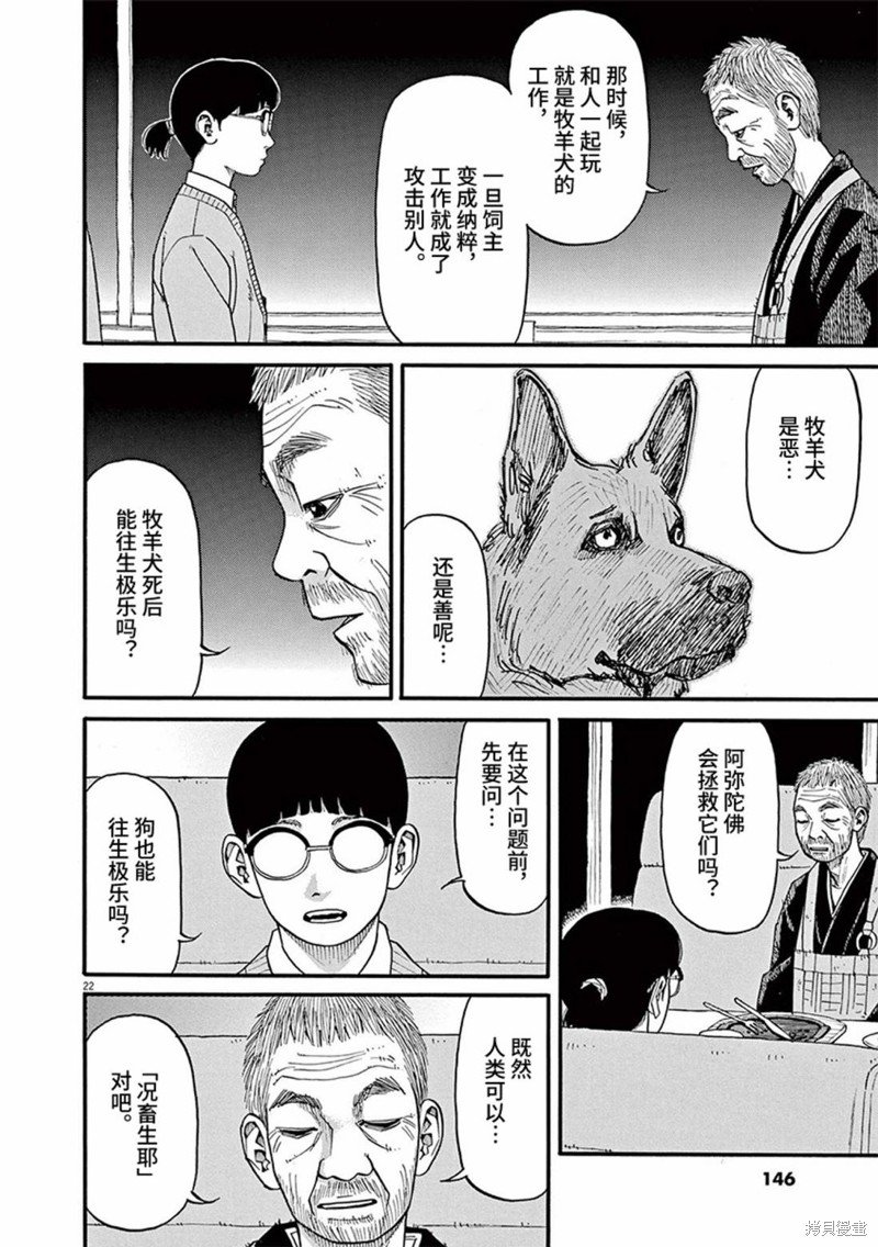 第75话