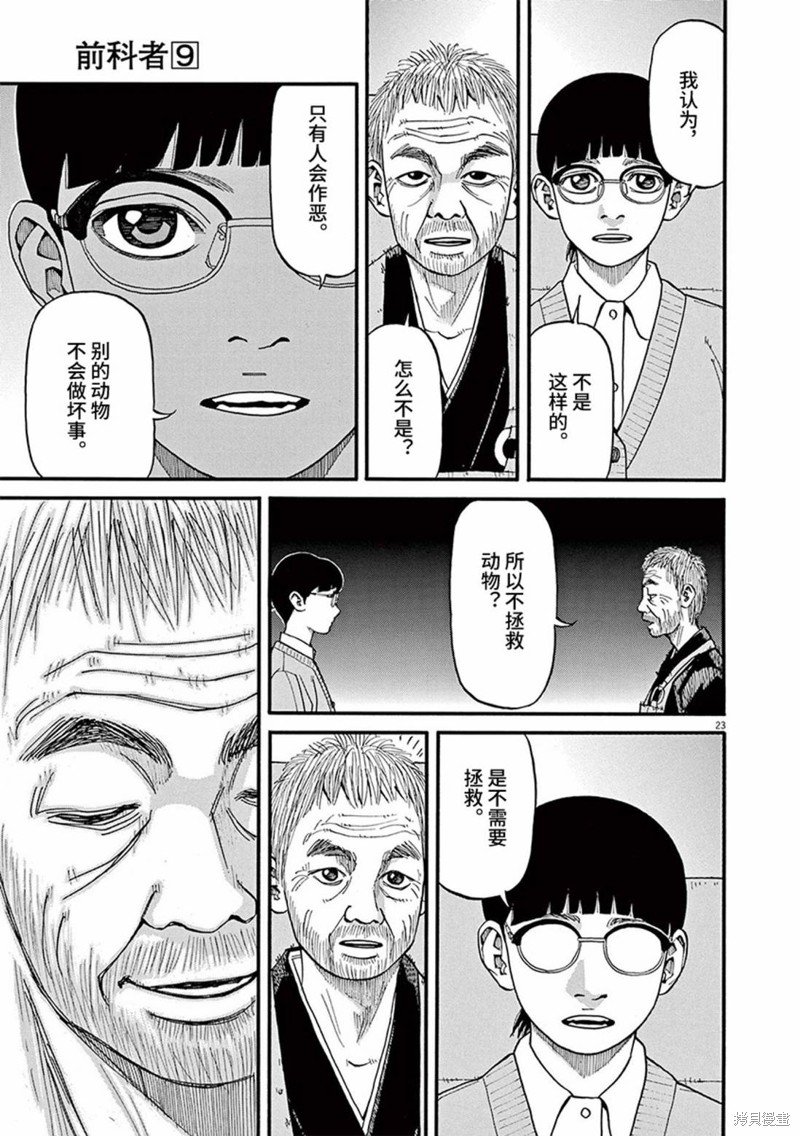 第75话