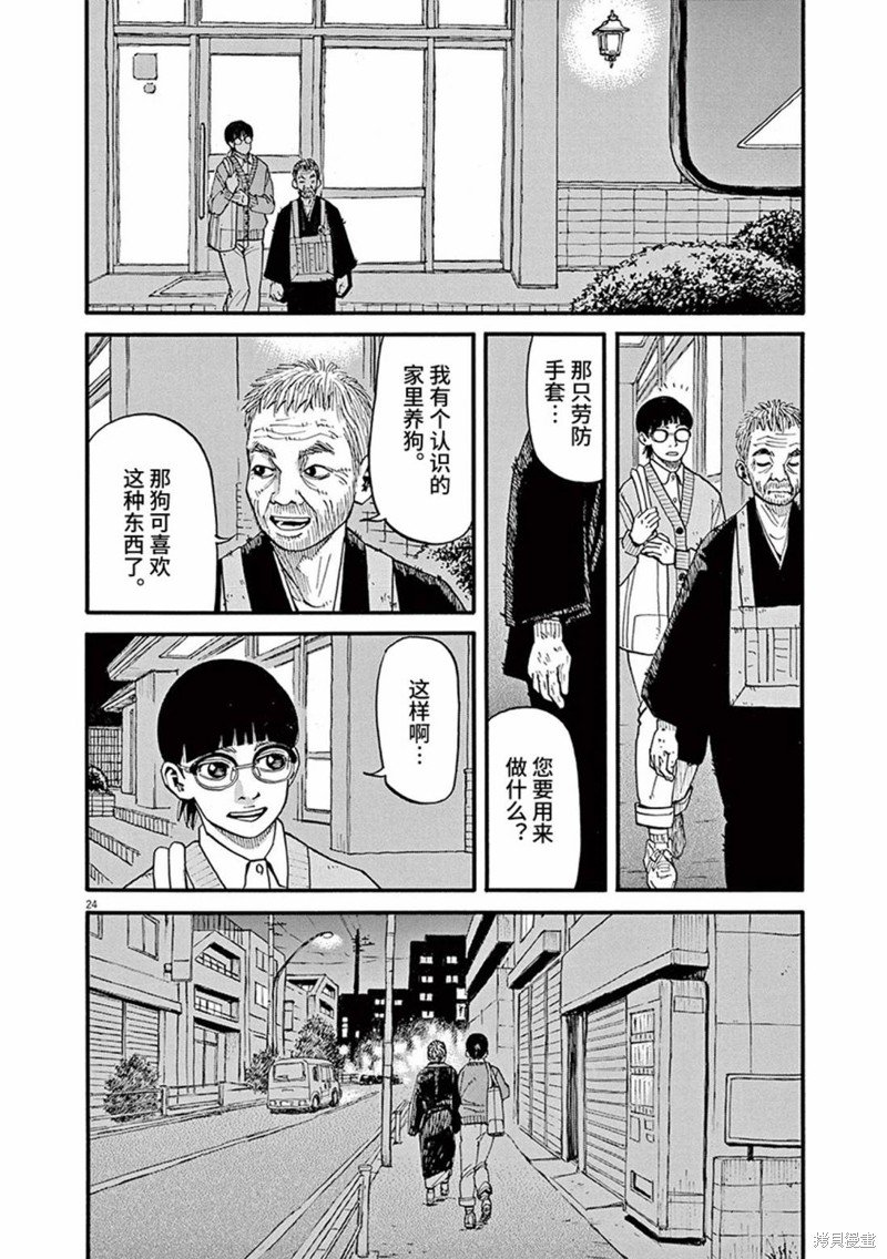 第75话