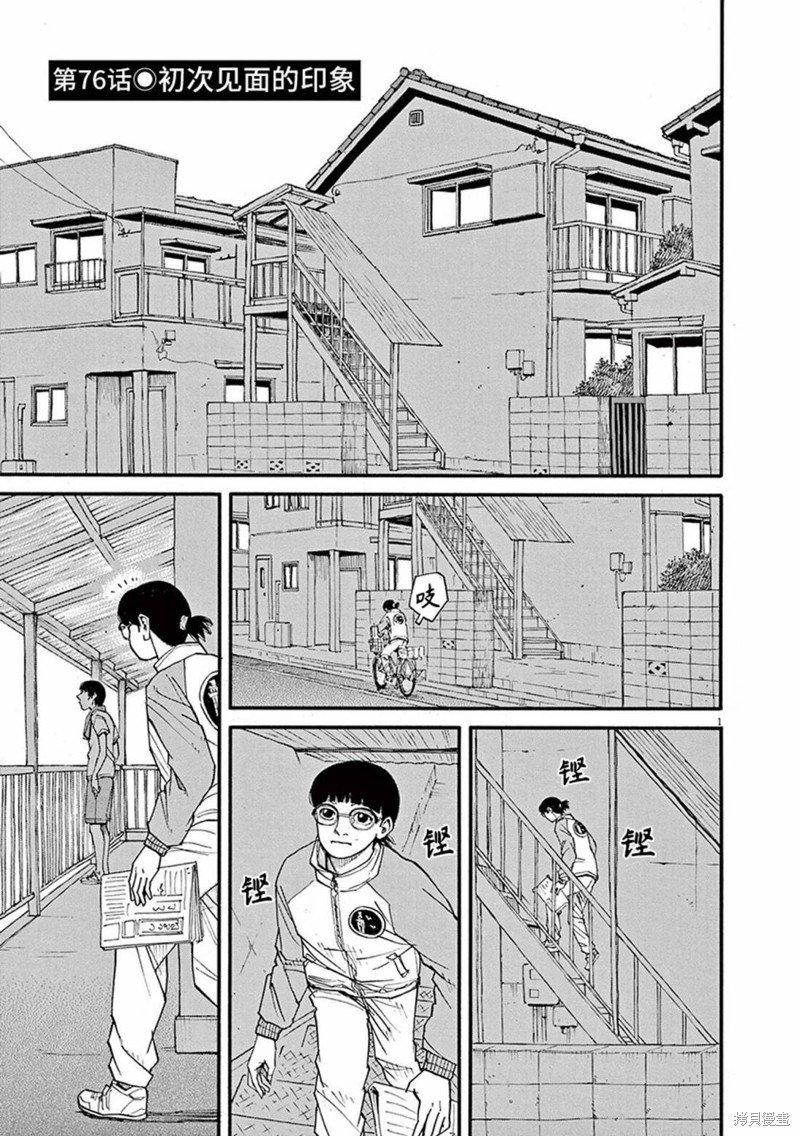 第76话