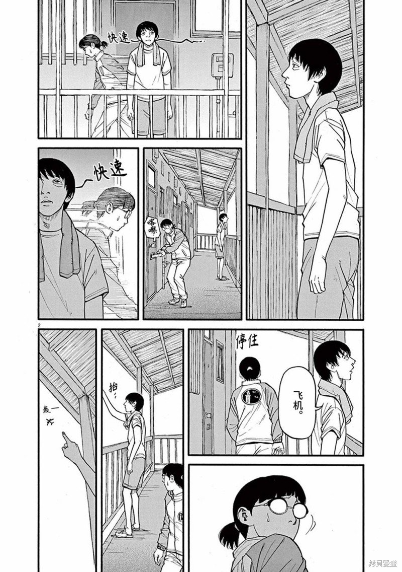 第76话