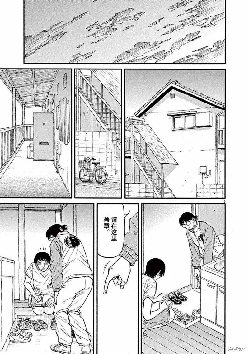 第76话