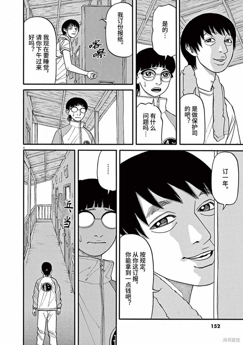 第76话