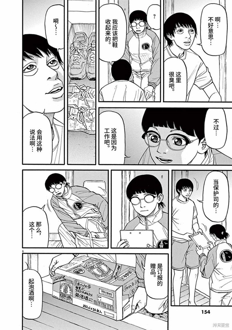 第76话