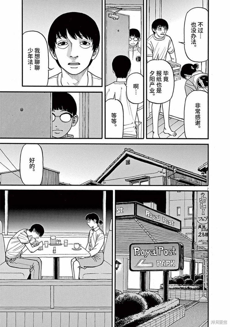 第76话