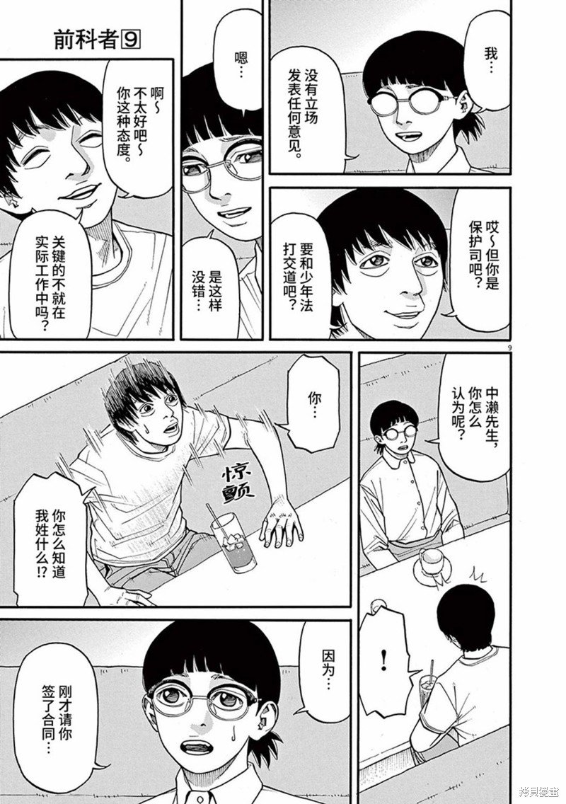 第76话