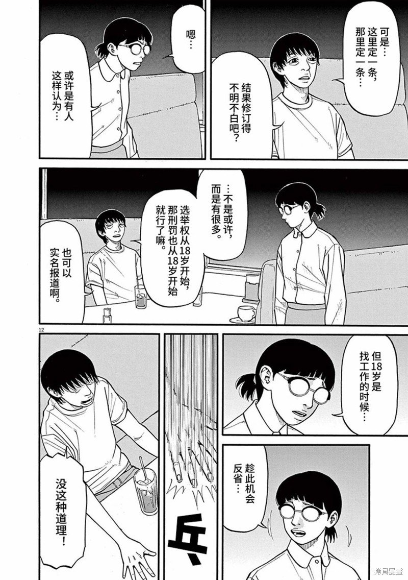 第76话