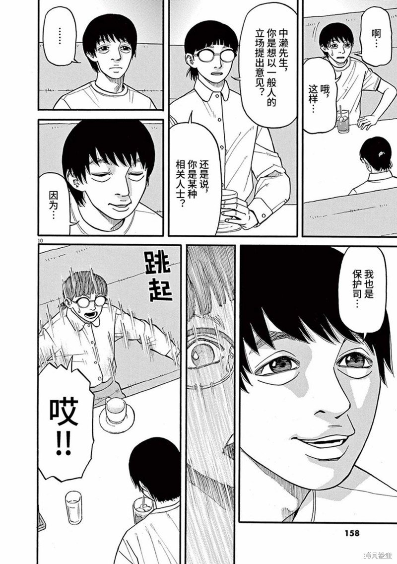 第76话