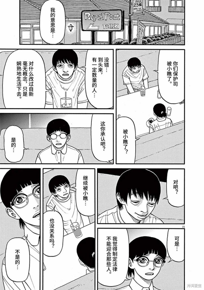 第76话