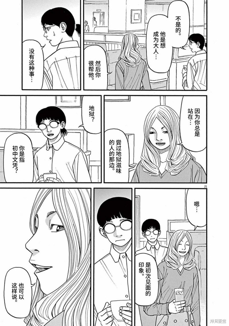 第76话