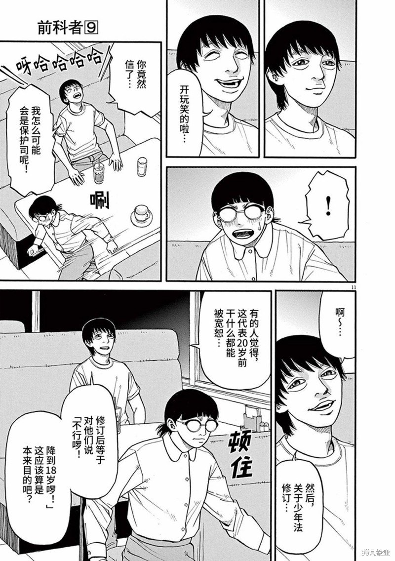 第76话