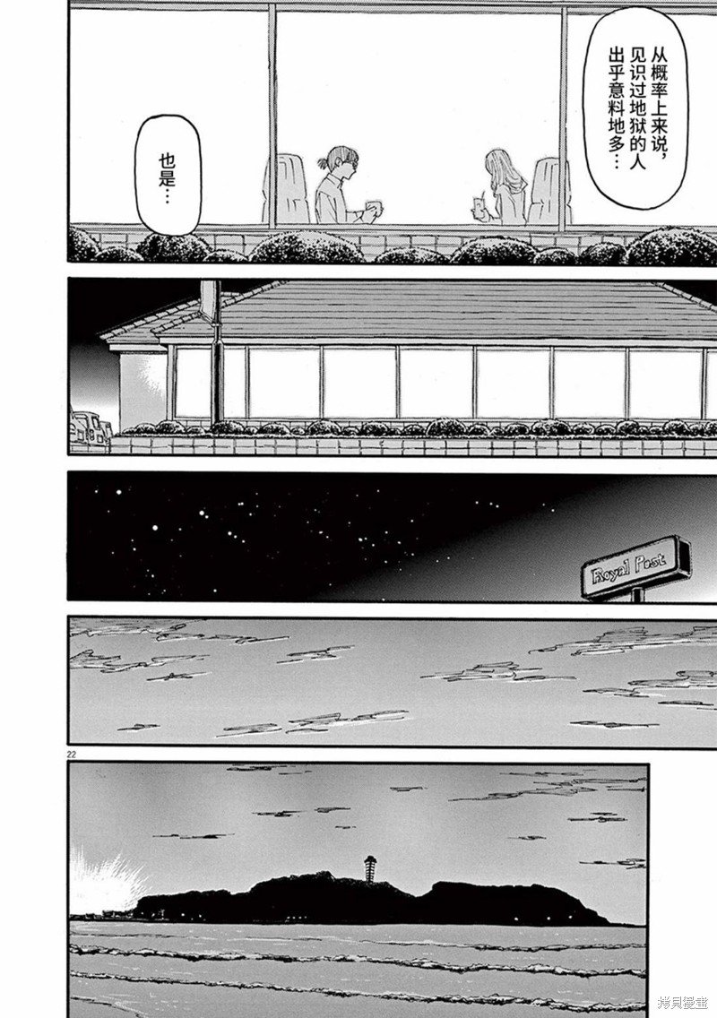 第76话