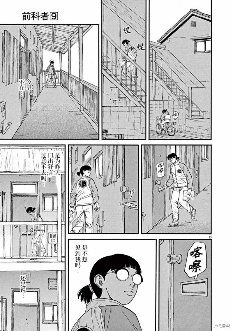 第76话