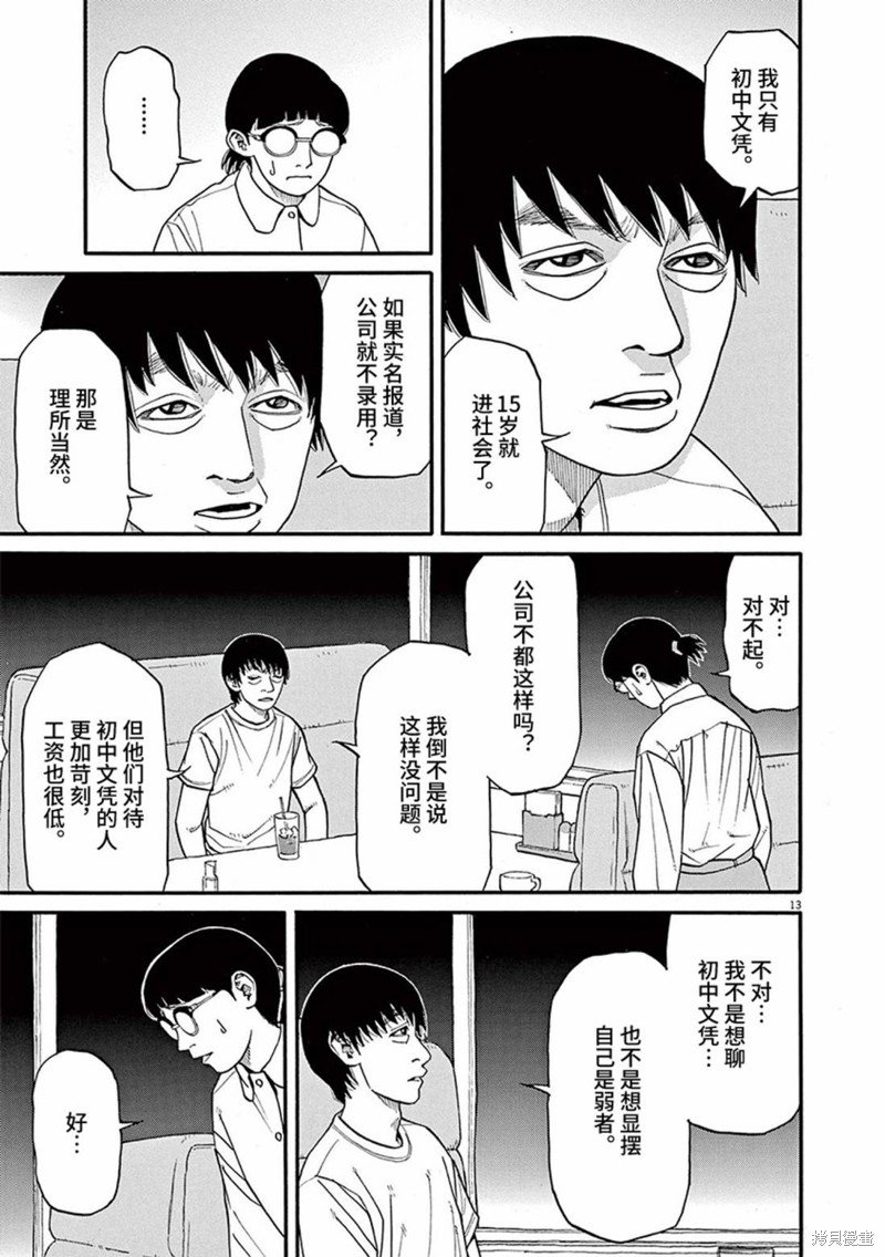 第76话