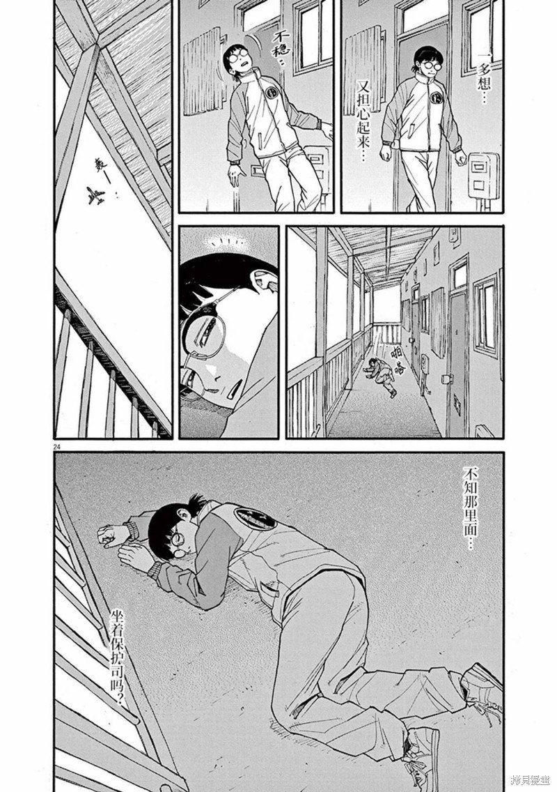 第76话