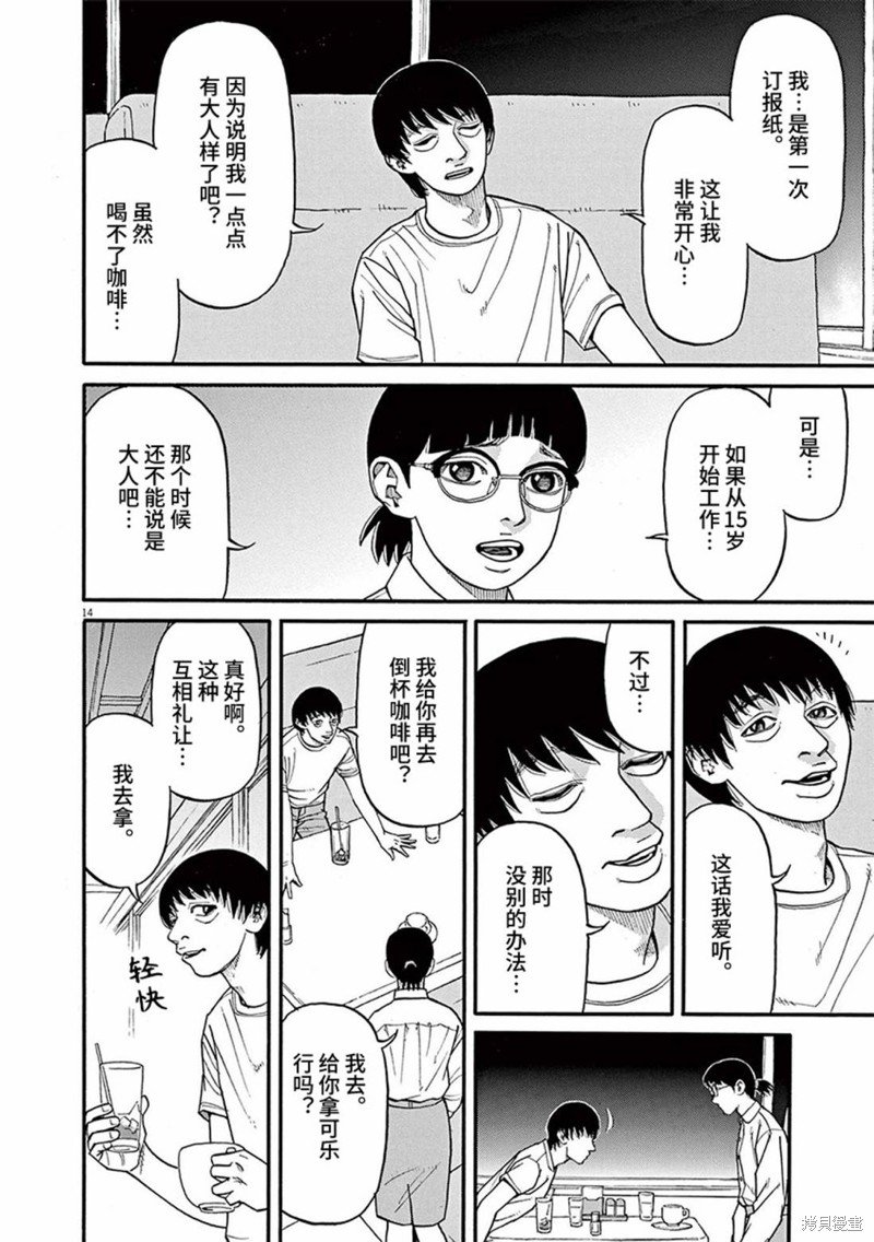 第76话