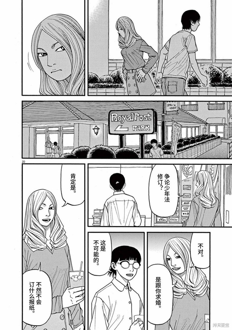 第76话