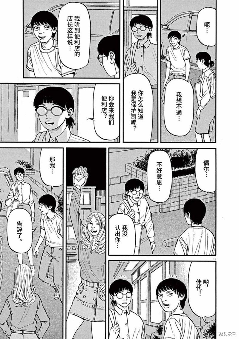 第76话