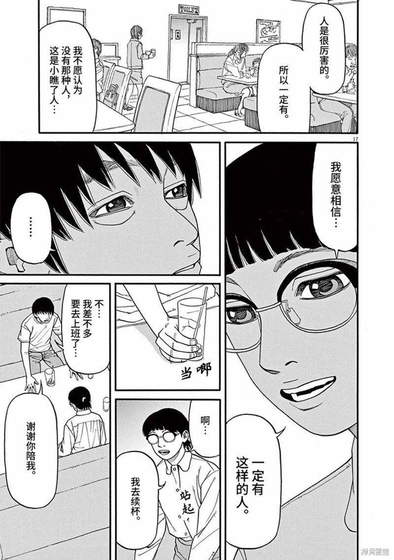 第76话