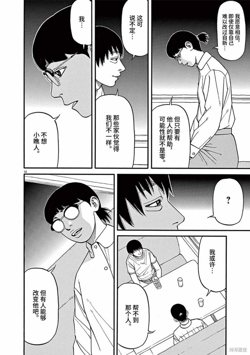 第76话
