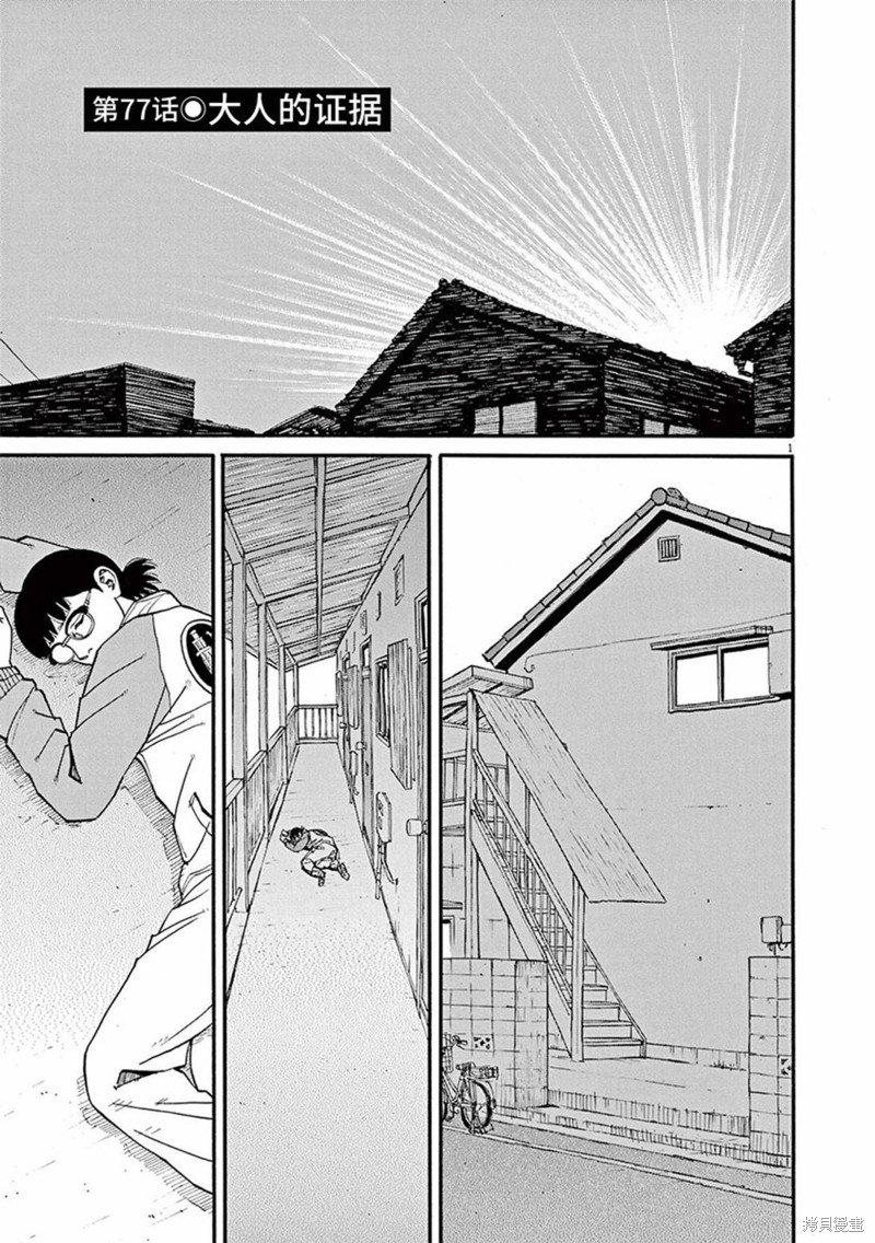 第77话